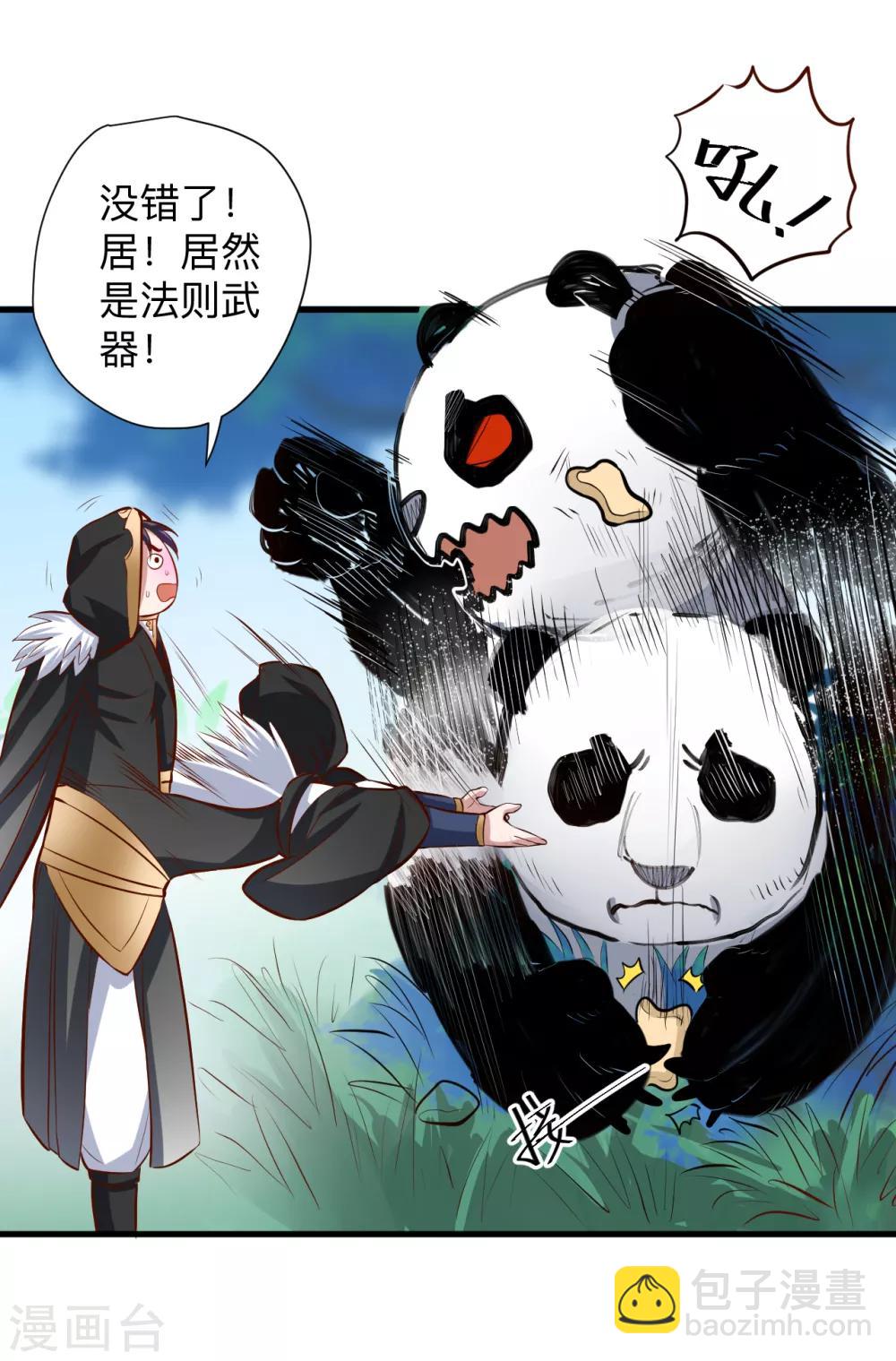 第59话 舔包炼丹可真香-第61话