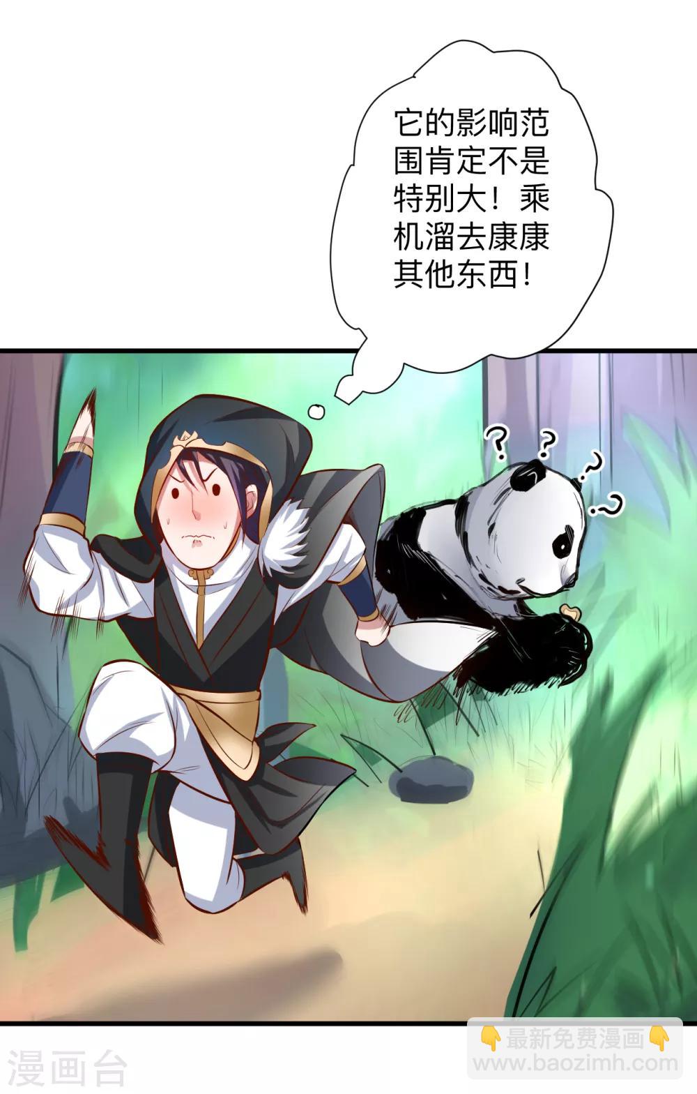 第59话 舔包炼丹可真香-第61话