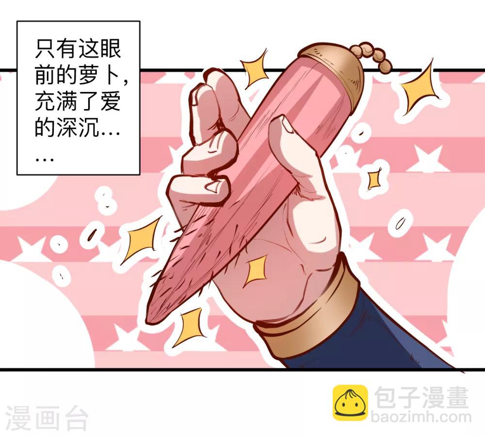 第59话 舔包炼丹可真香-第61话