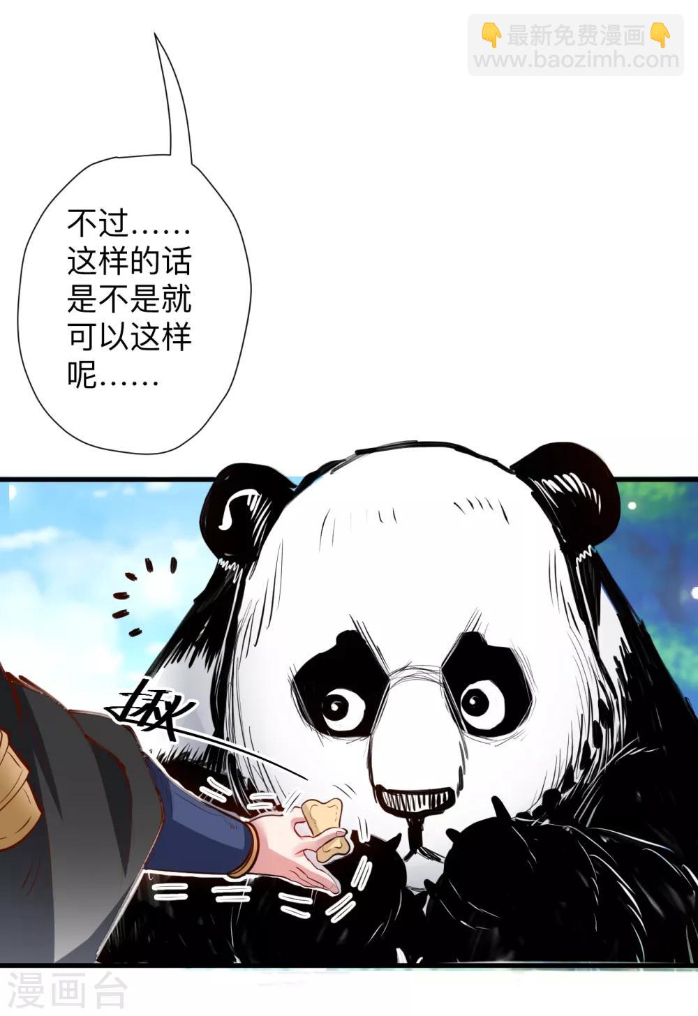 第59话 舔包炼丹可真香-第61话