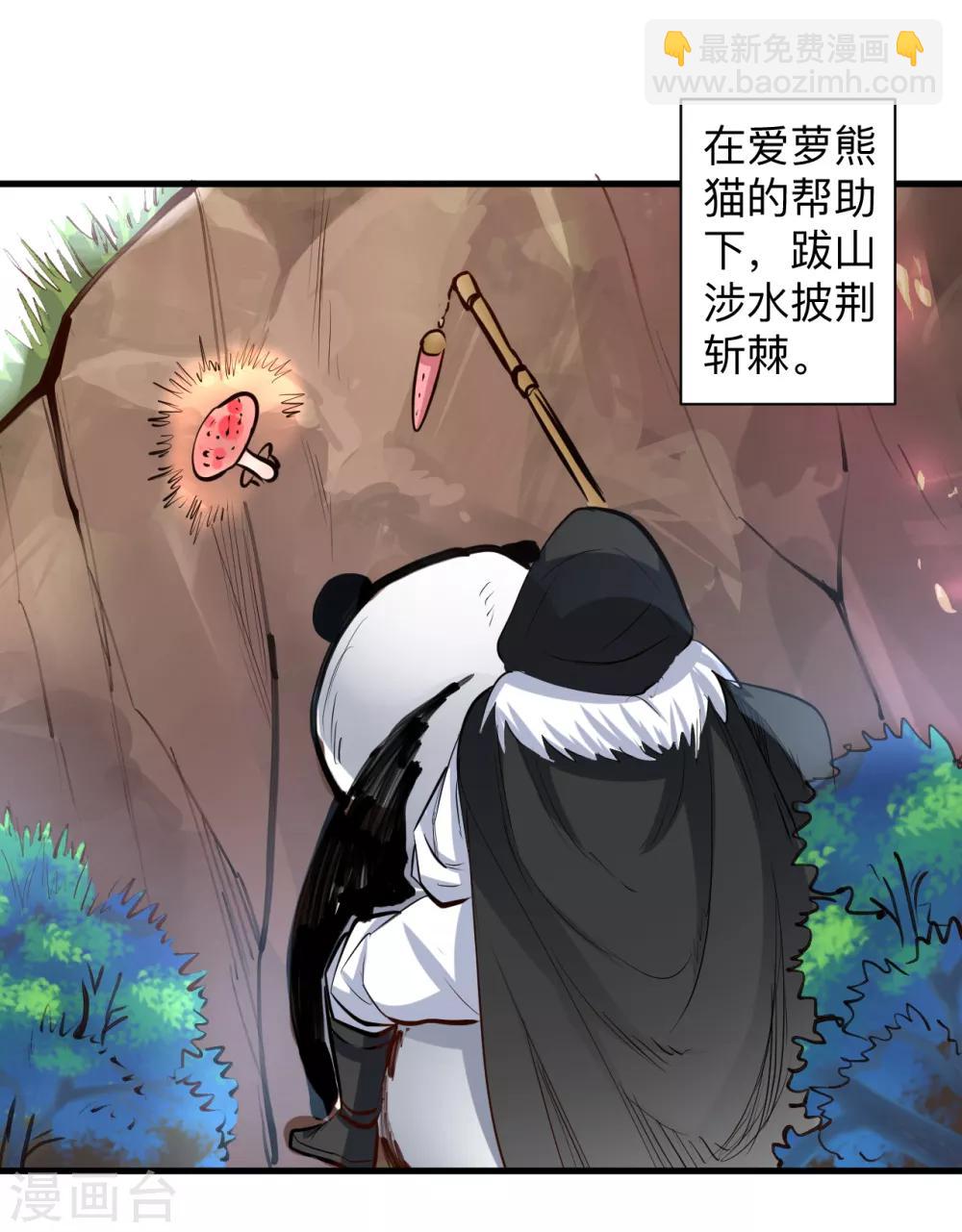 第59话 舔包炼丹可真香-第61话