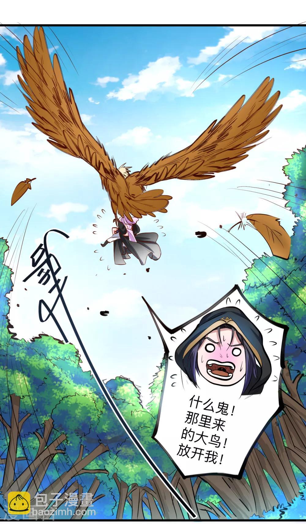 第59话 舔包炼丹可真香-第61话