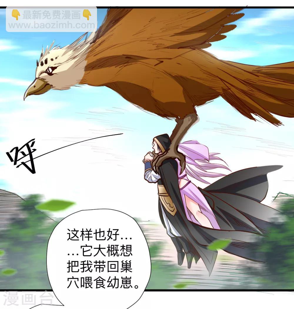 第59话 舔包炼丹可真香-第61话