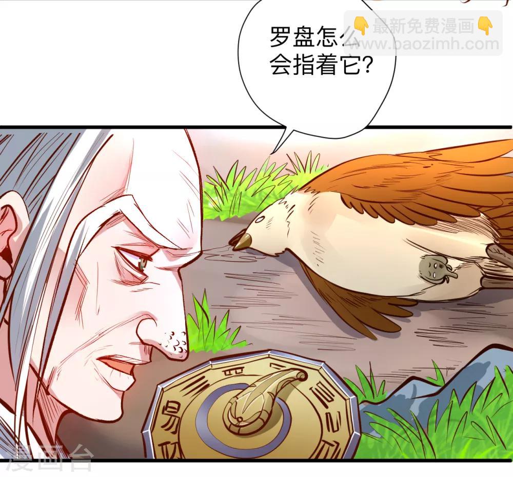 第61话 补回失去的阳气-第63话