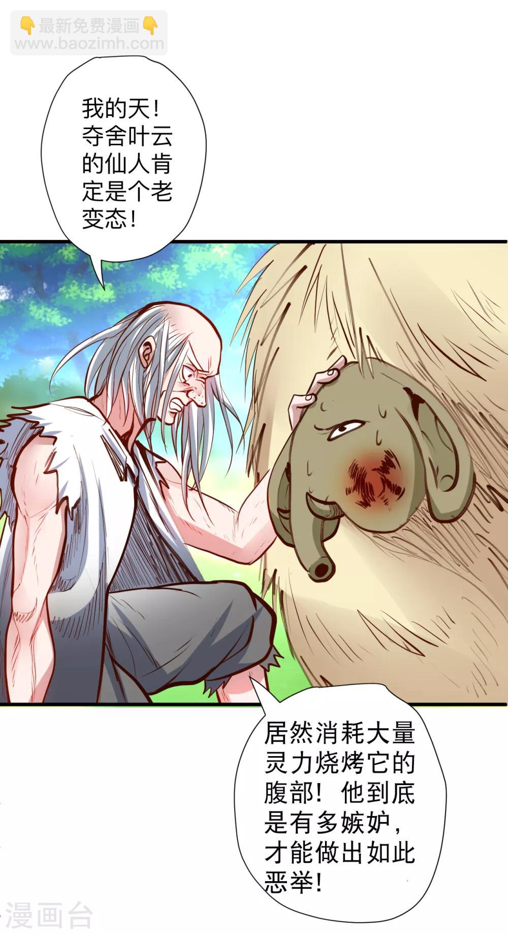 第61话 补回失去的阳气-第63话