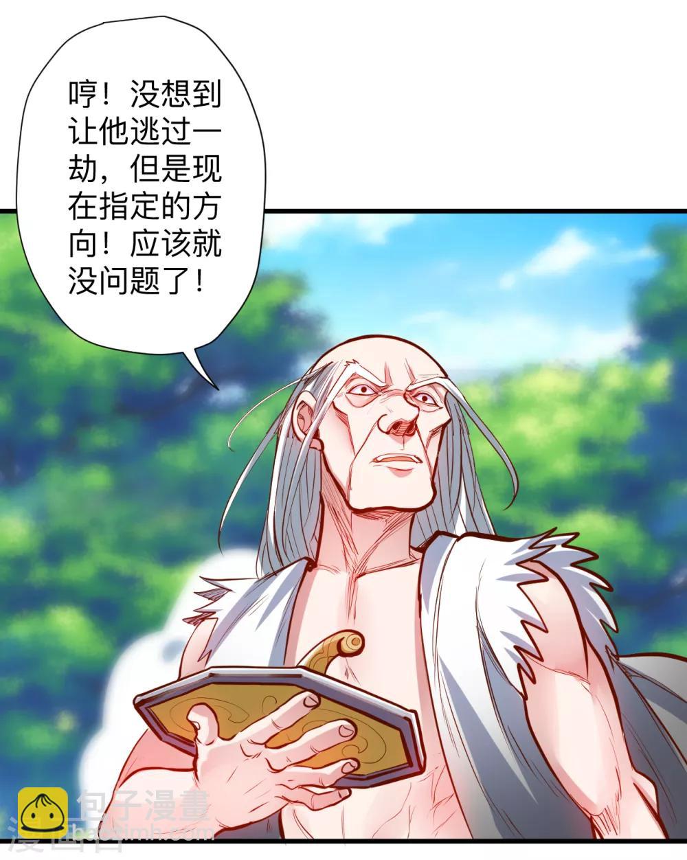 第61话 补回失去的阳气-第63话