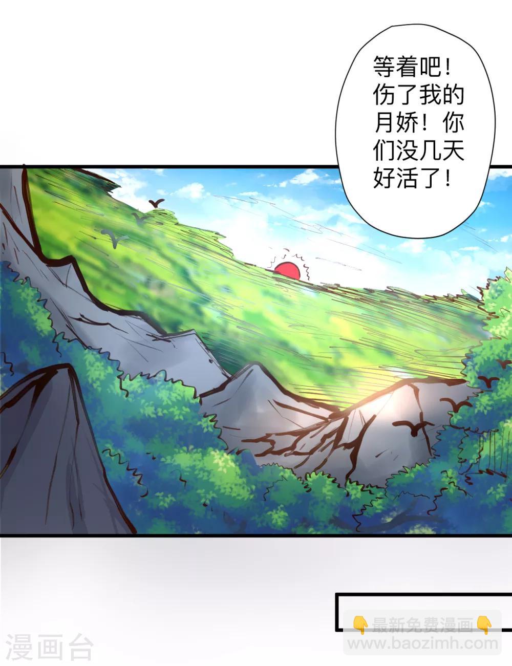 第61话 补回失去的阳气-第63话