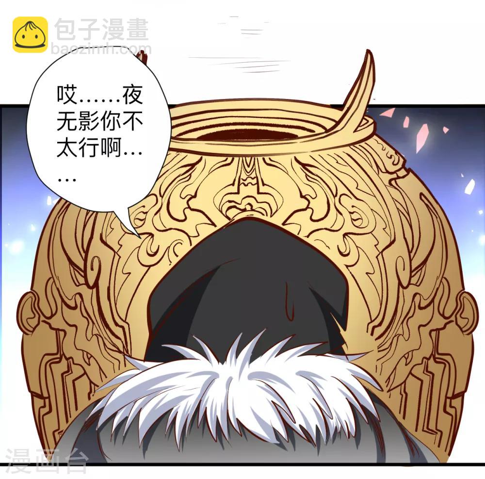 第61话 补回失去的阳气-第63话