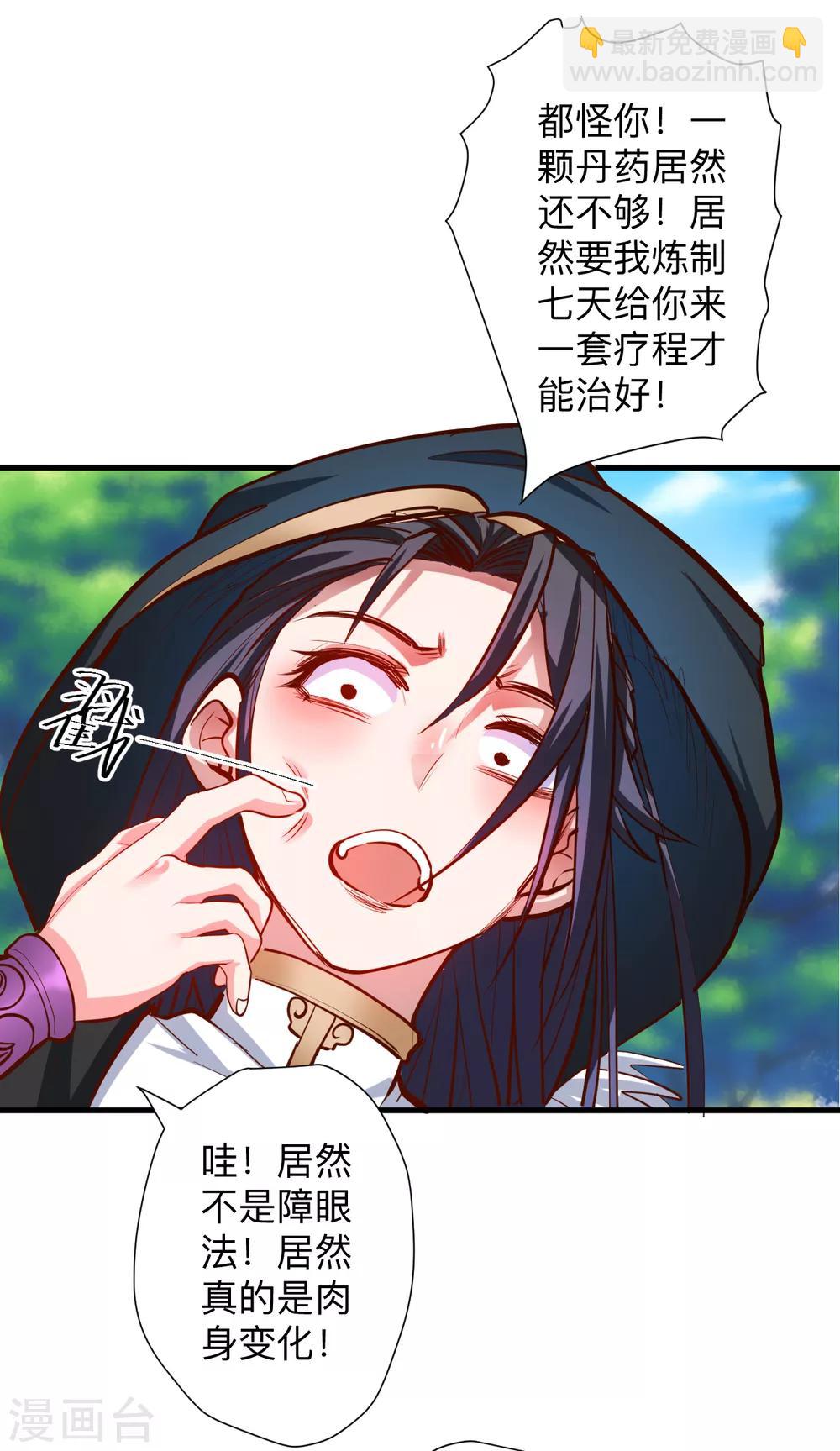 第61话 补回失去的阳气-第63话
