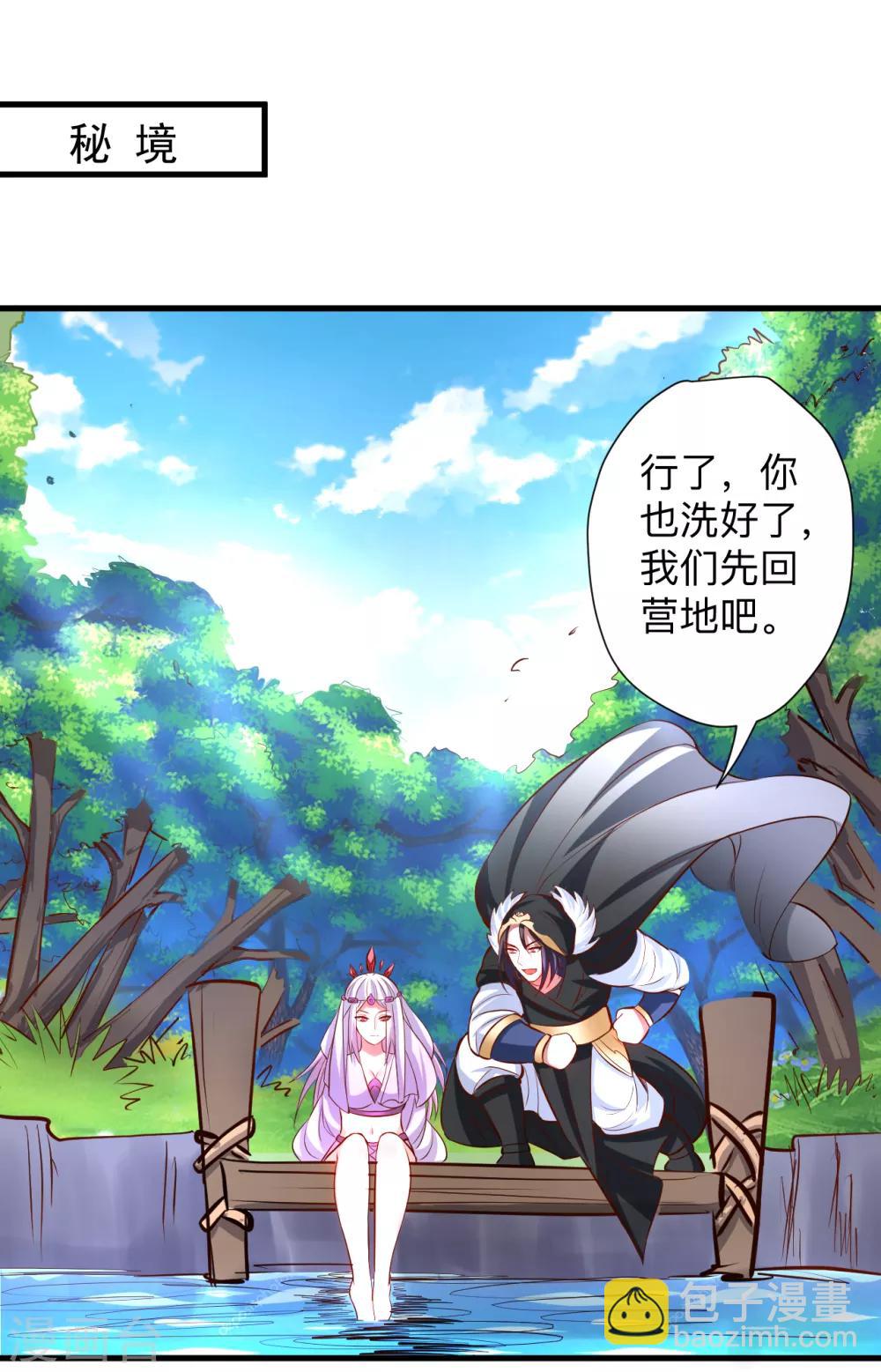 第61话 补回失去的阳气-第63话