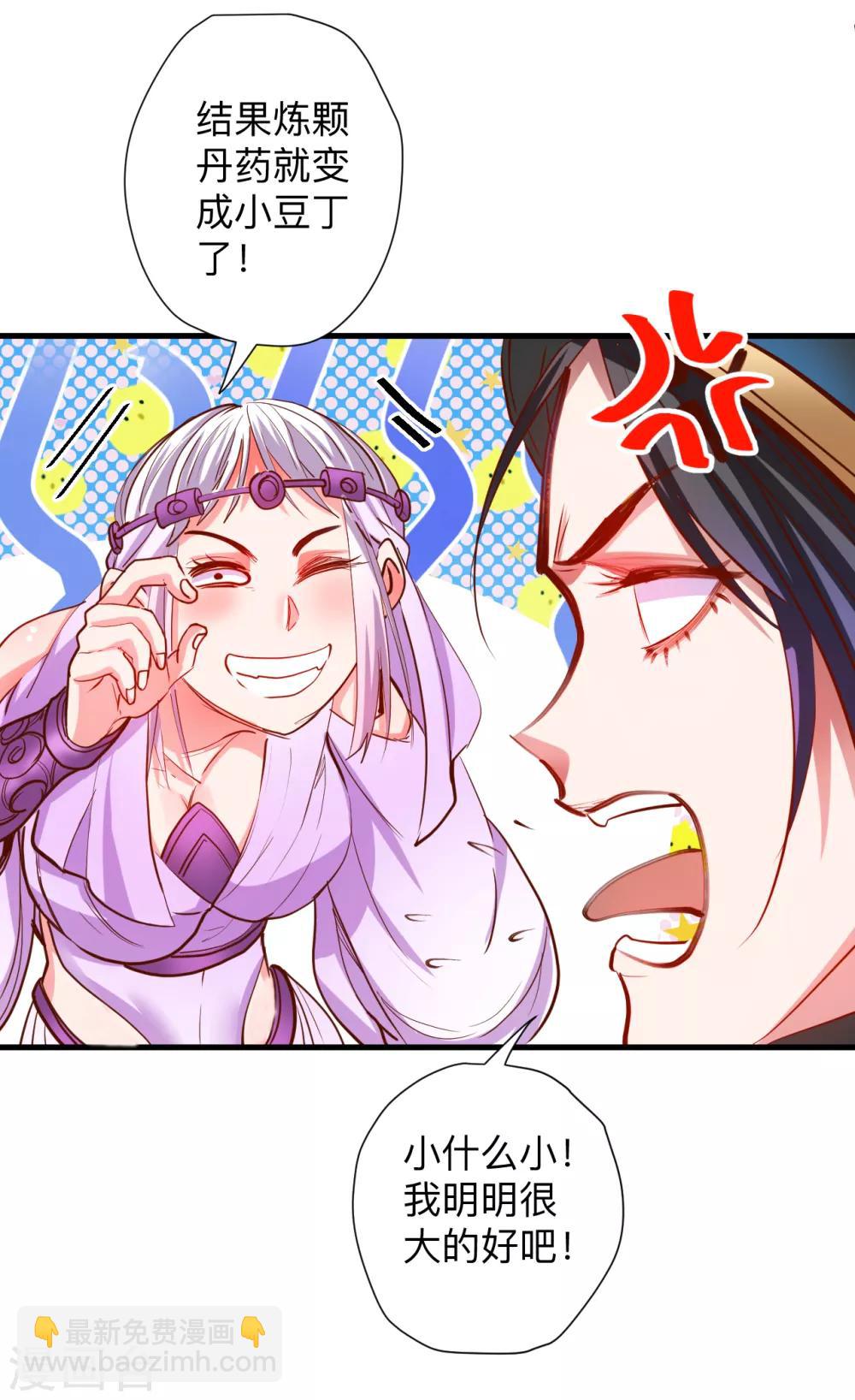 第61话 补回失去的阳气-第63话