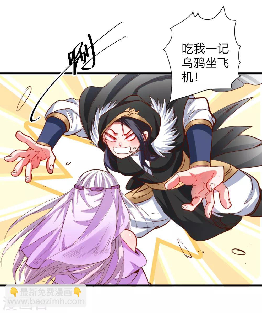 第61话 补回失去的阳气-第63话