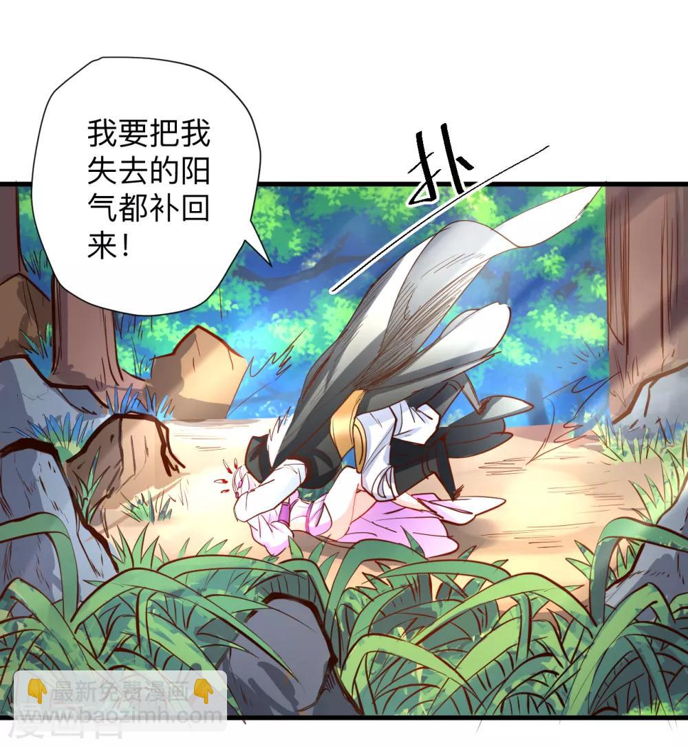 第61话 补回失去的阳气-第63话
