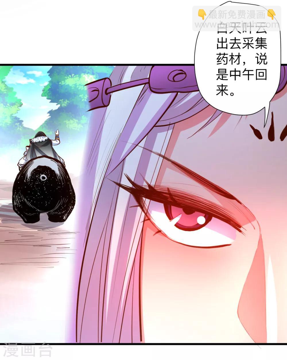 第61话 补回失去的阳气-第63话
