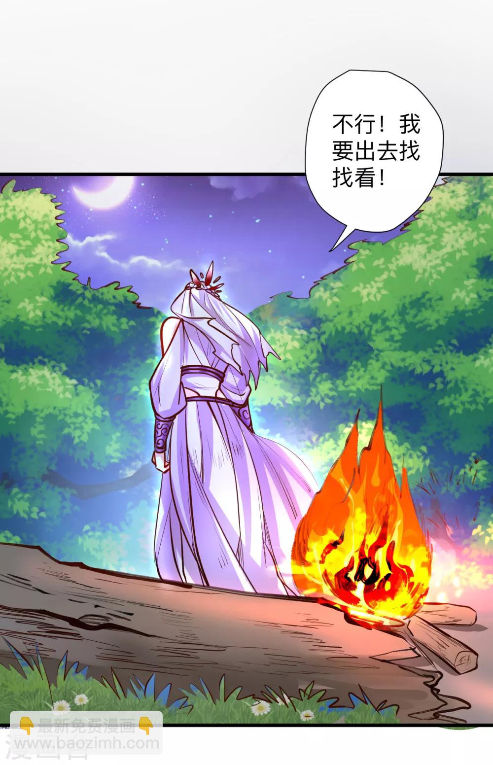 第61话 补回失去的阳气-第63话