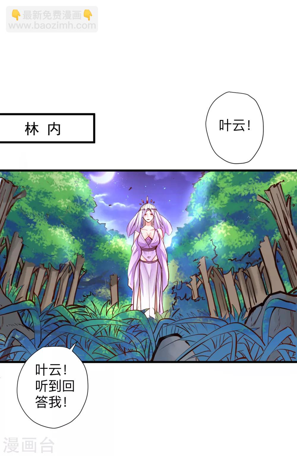 第61话 补回失去的阳气-第63话