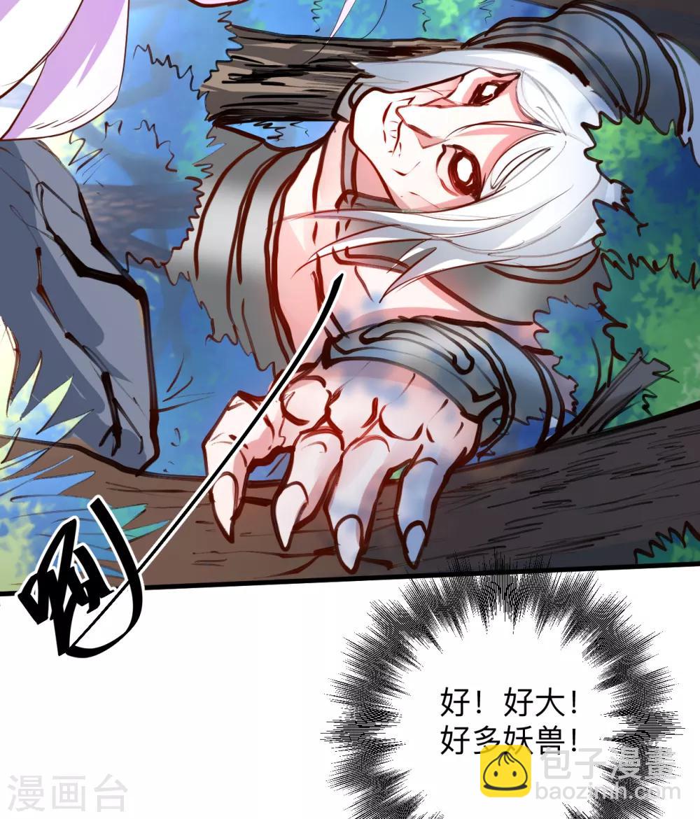 第61话 补回失去的阳气-第63话