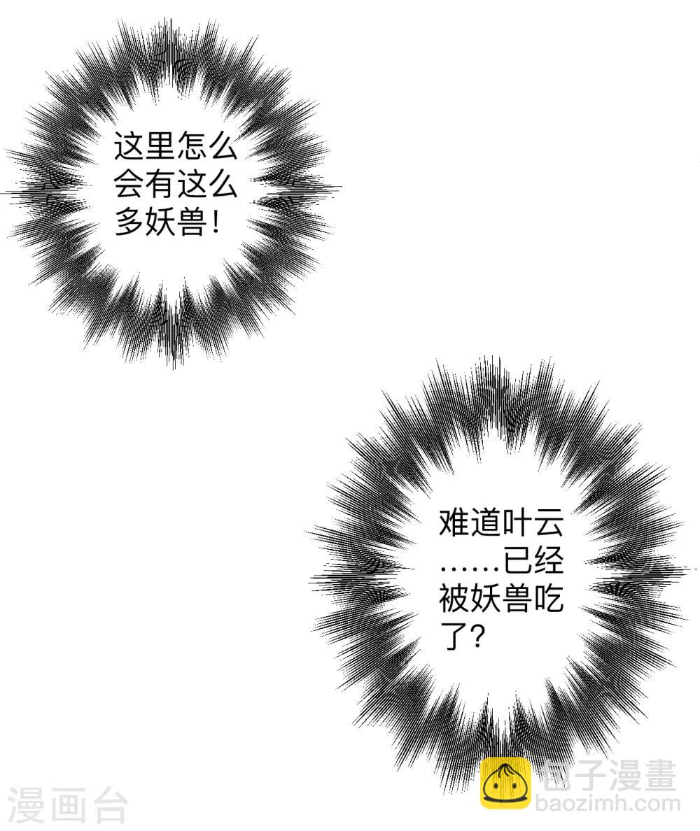 第61话 补回失去的阳气-第63话