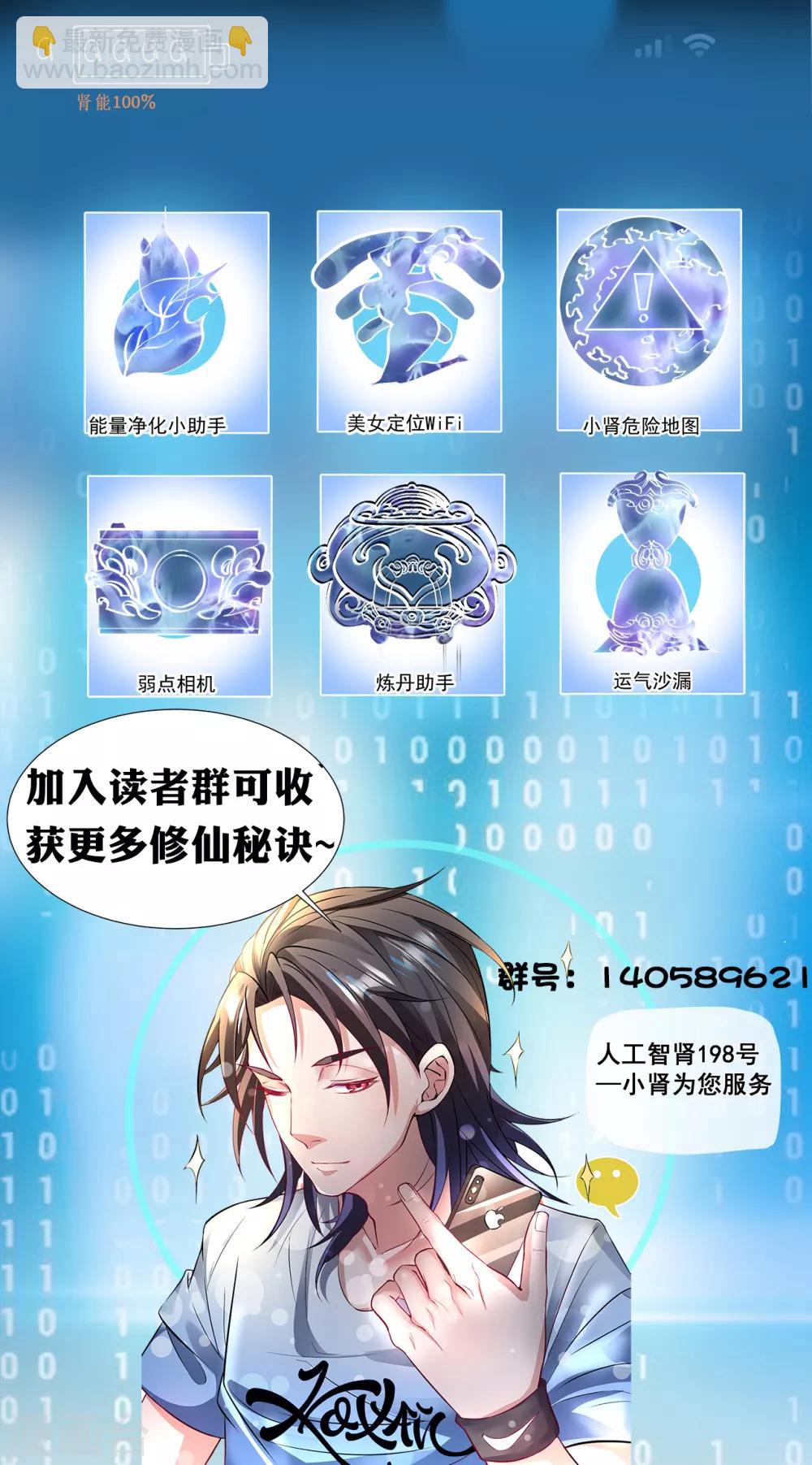 第61话 补回失去的阳气-第63话