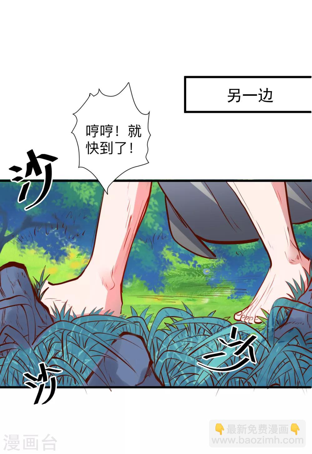 第61话 补回失去的阳气-第63话