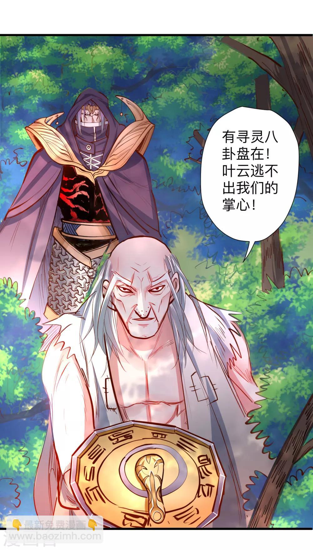 第61话 补回失去的阳气-第63话