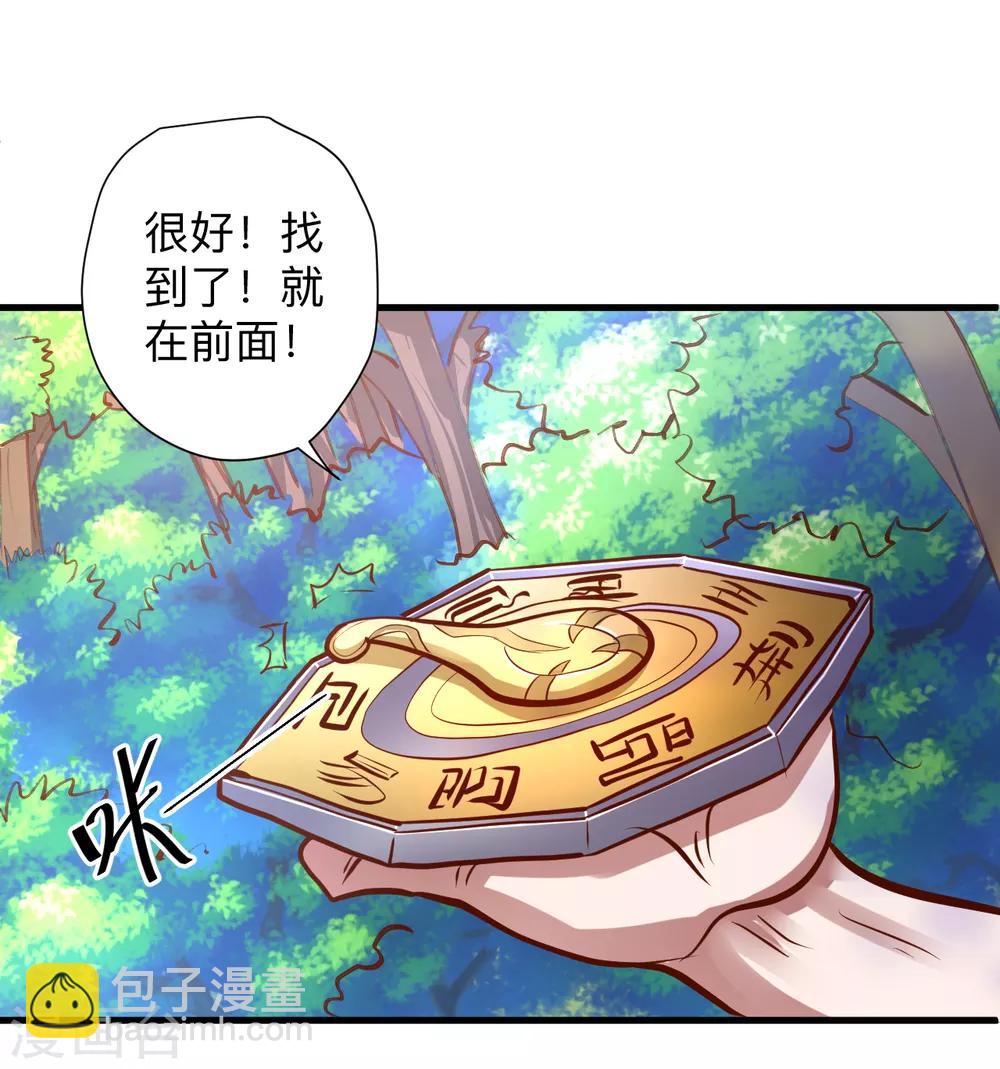 第61话 补回失去的阳气-第63话