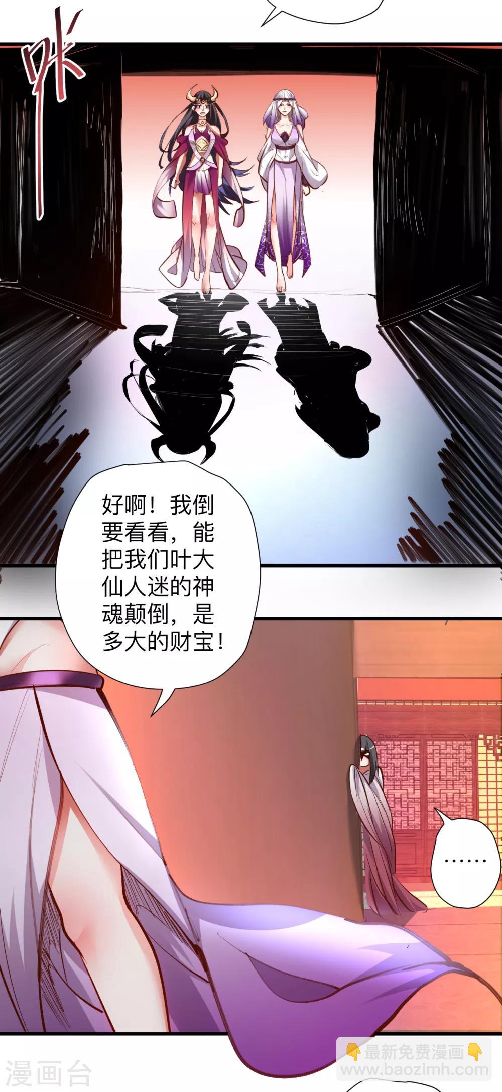 第63话 宝物面前都真香-第65话