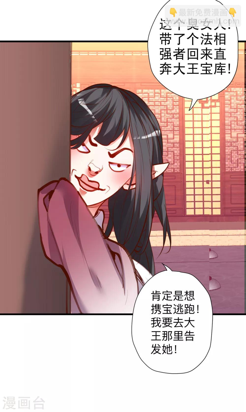 第63话 宝物面前都真香-第65话