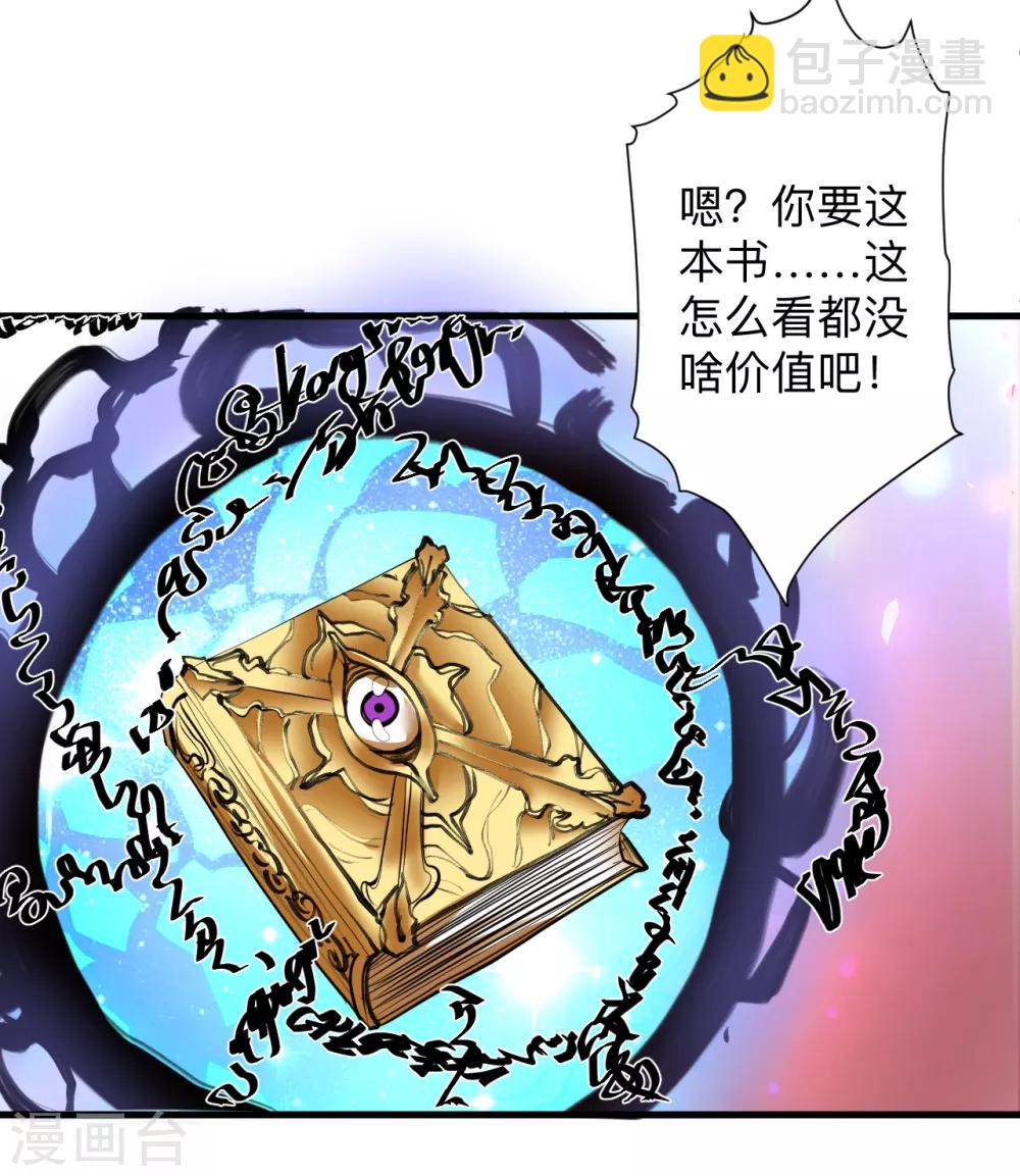 第63话 宝物面前都真香-第65话
