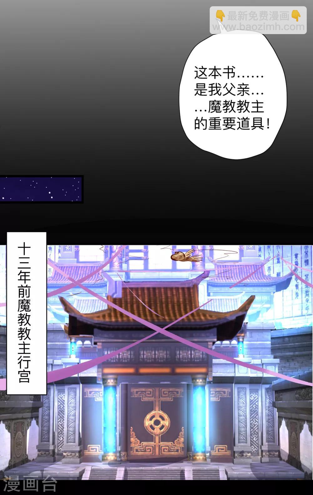 第63话 宝物面前都真香-第65话
