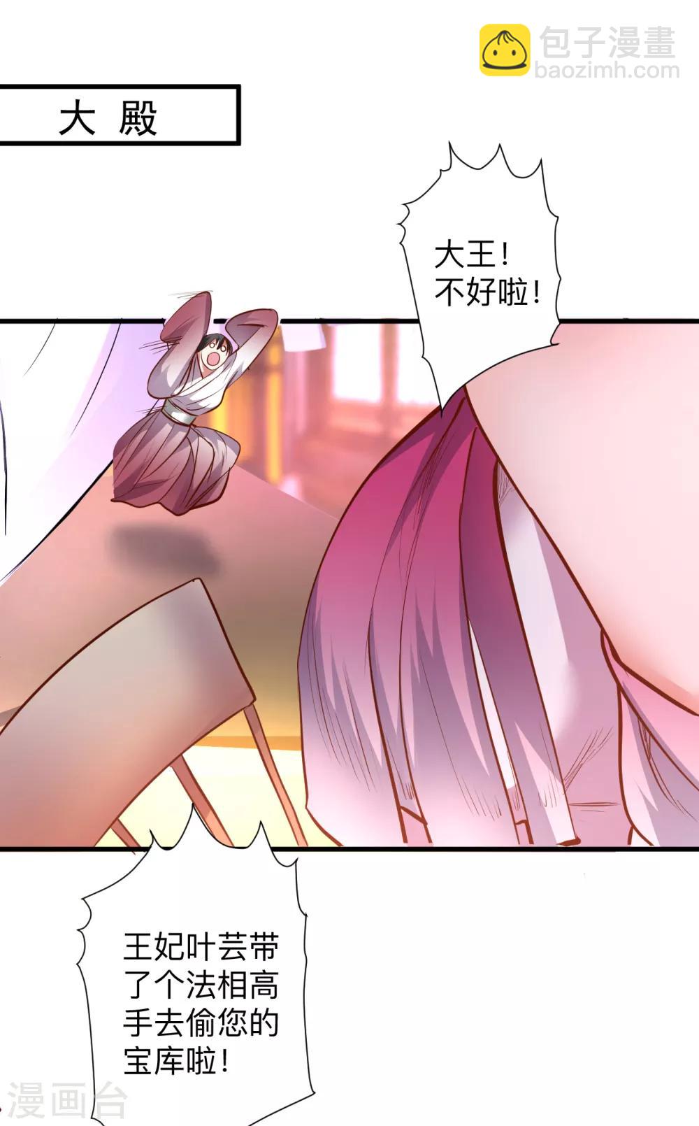 第63话 宝物面前都真香-第65话