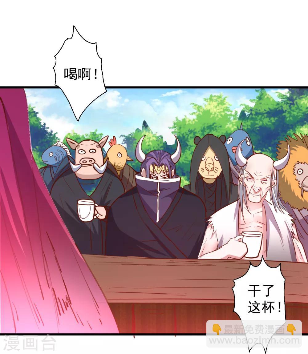 第65话 地王的二段变身！-第67话