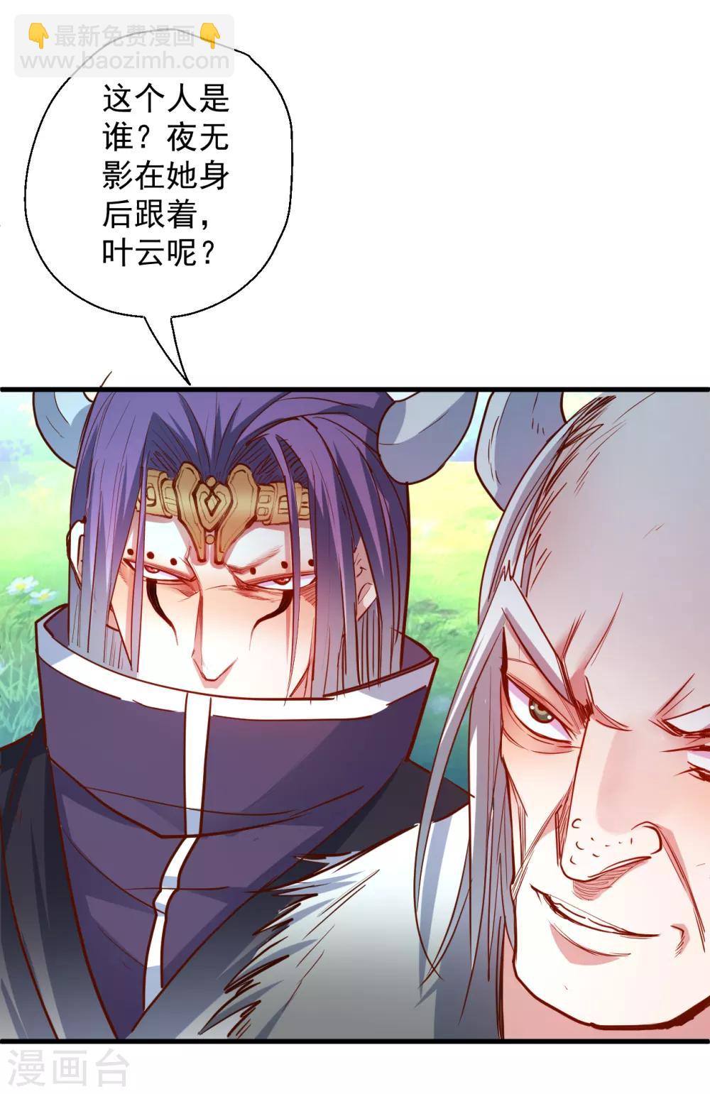 第65话 地王的二段变身！-第67话