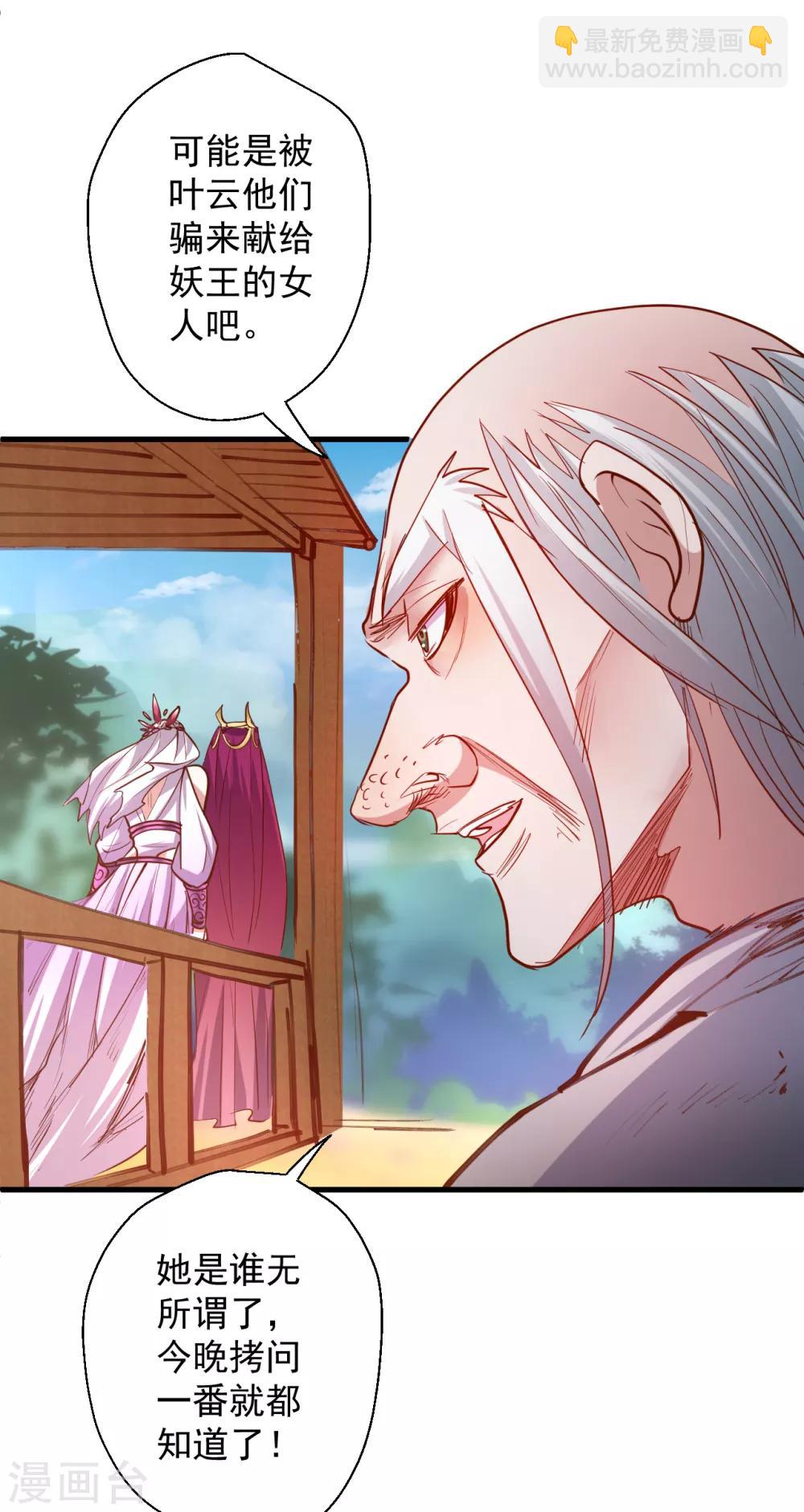第65话 地王的二段变身！-第67话