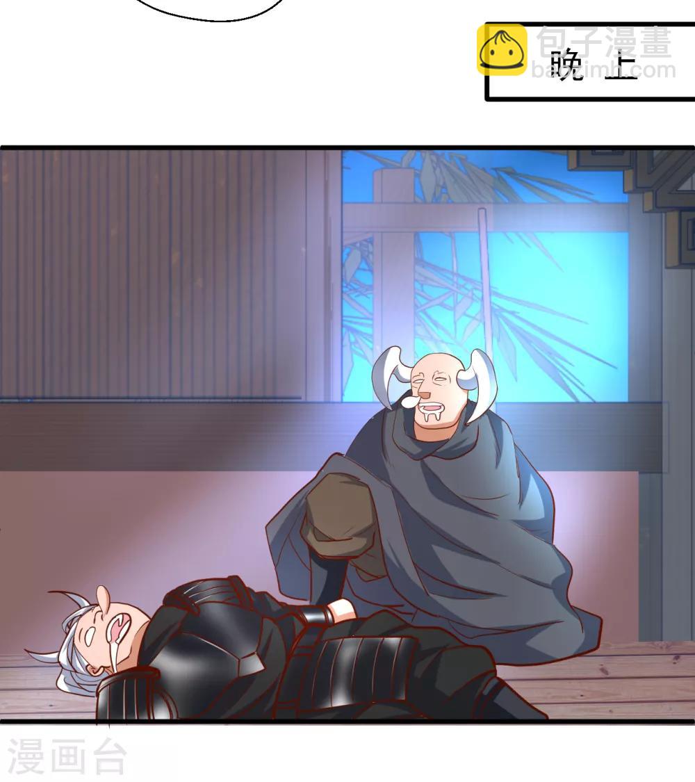 第65话 地王的二段变身！-第67话