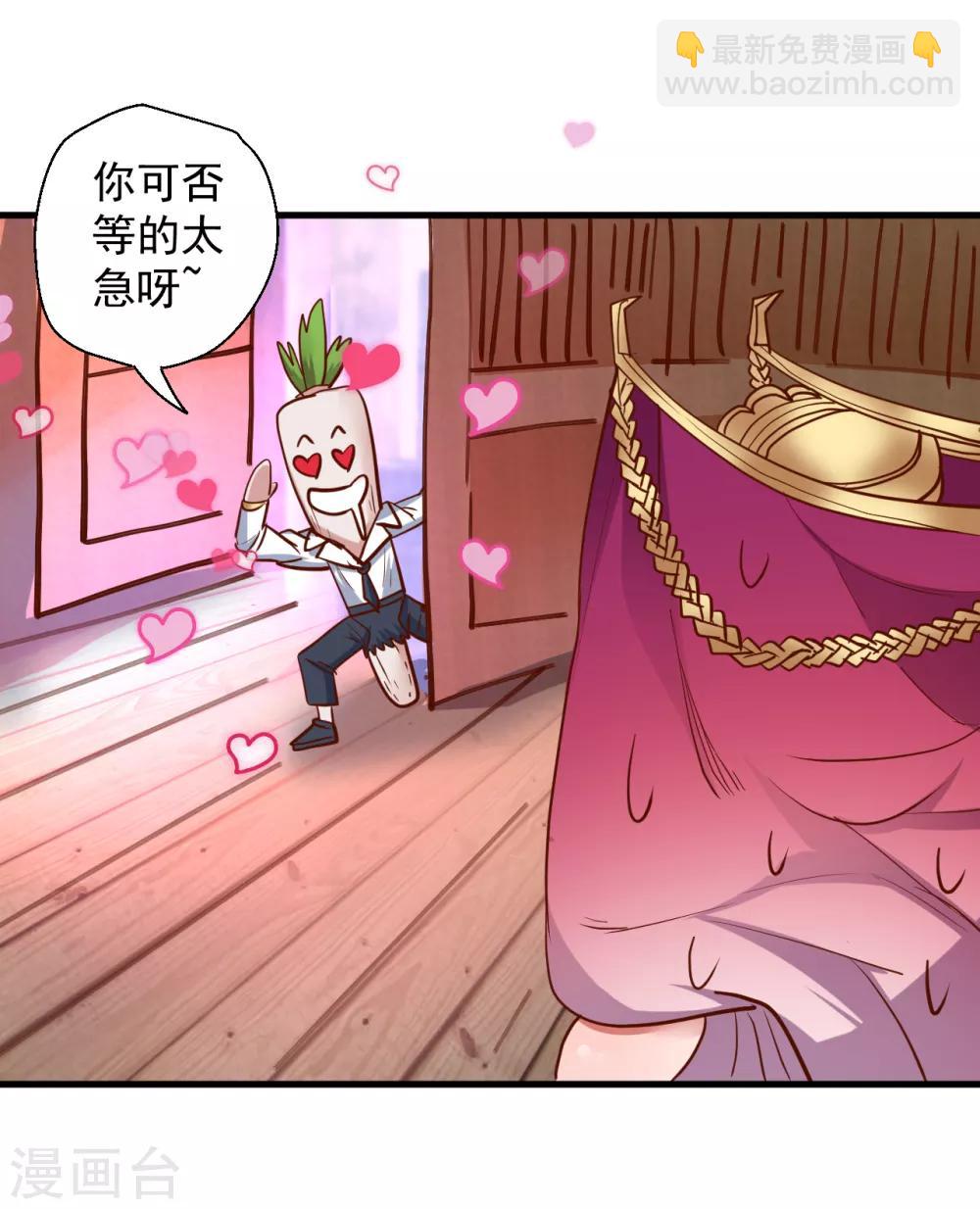 第65话 地王的二段变身！-第67话