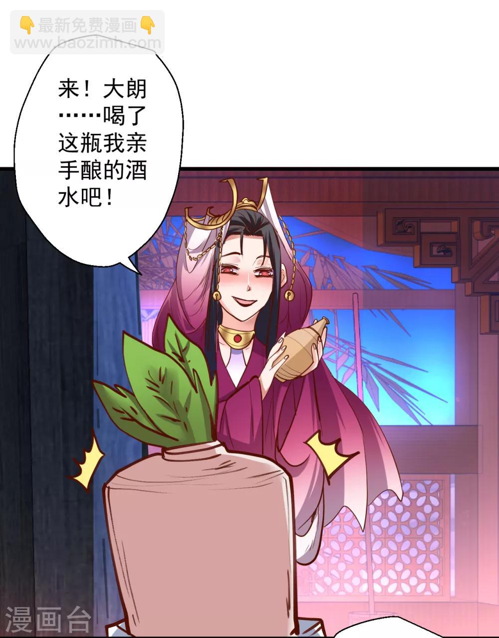 第65话 地王的二段变身！-第67话