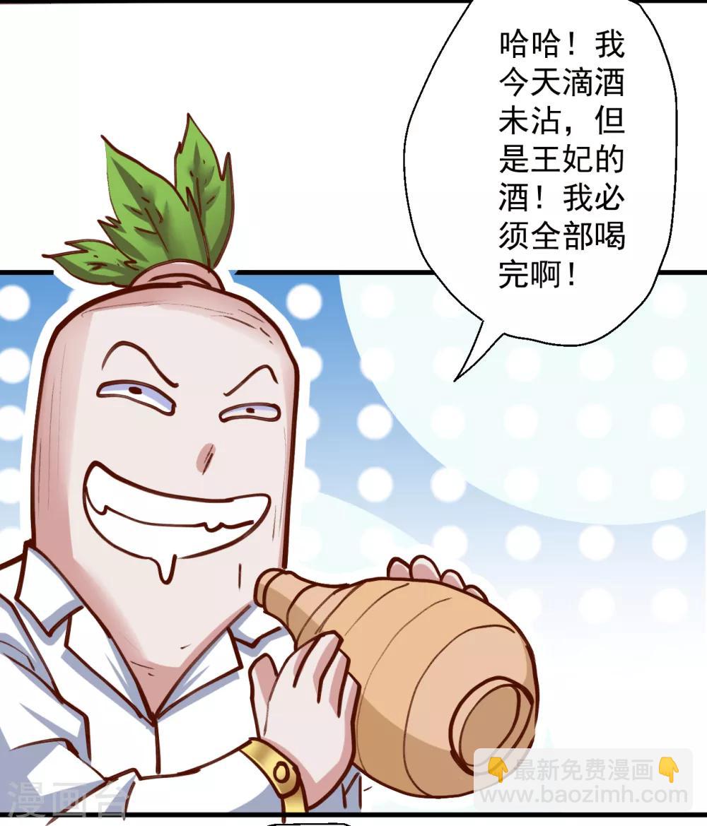 第65话 地王的二段变身！-第67话