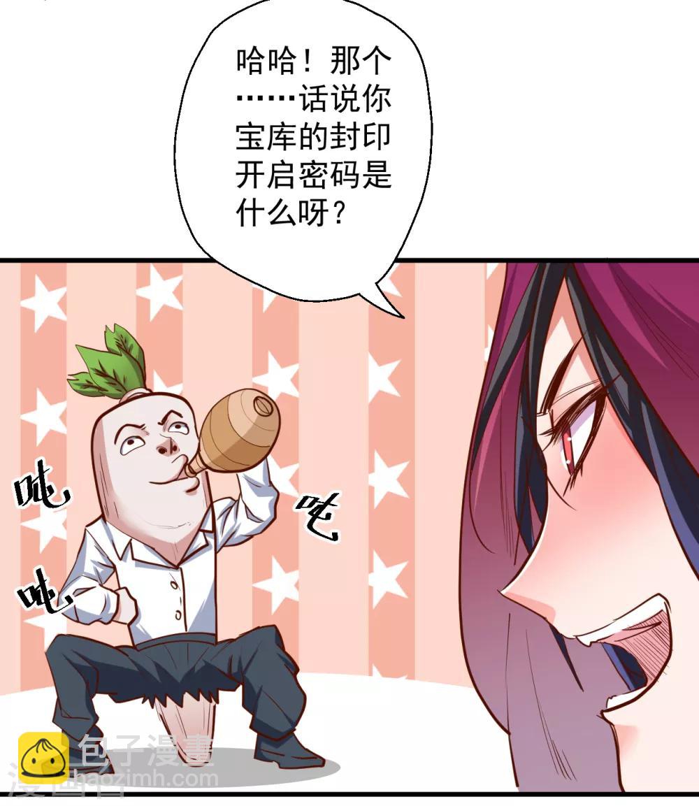 第65话 地王的二段变身！-第67话