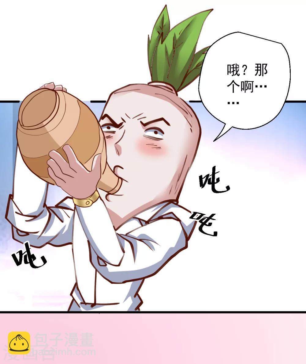 第65话 地王的二段变身！-第67话