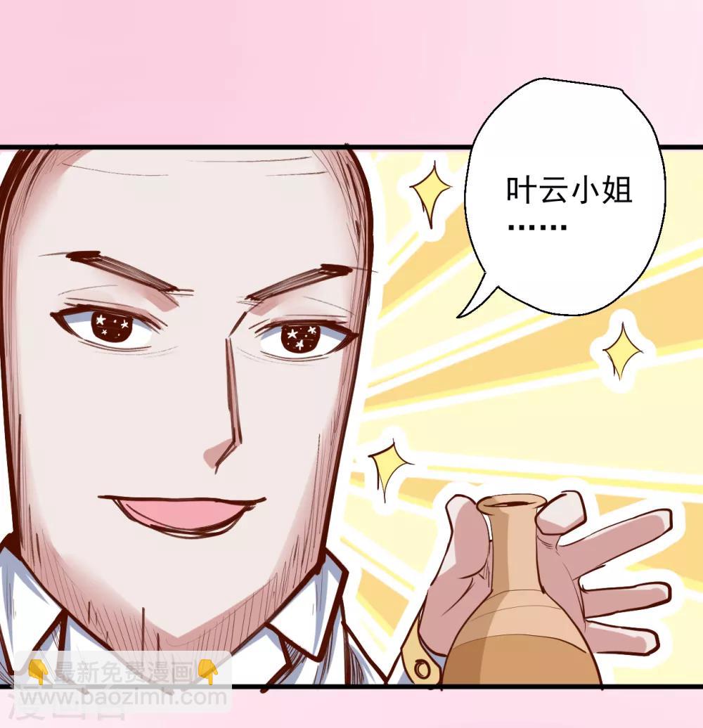 第65话 地王的二段变身！-第67话