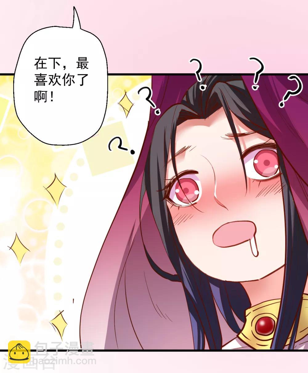 第65话 地王的二段变身！-第67话