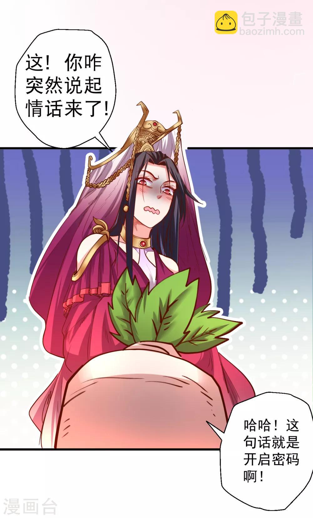 第65话 地王的二段变身！-第67话