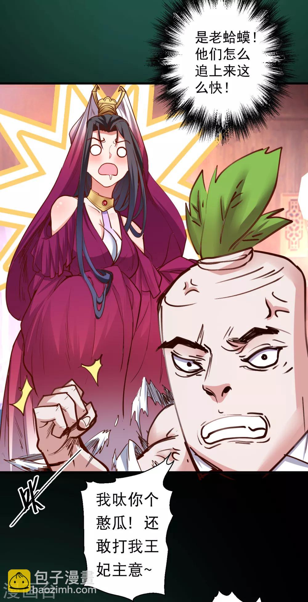 第65话 地王的二段变身！-第67话