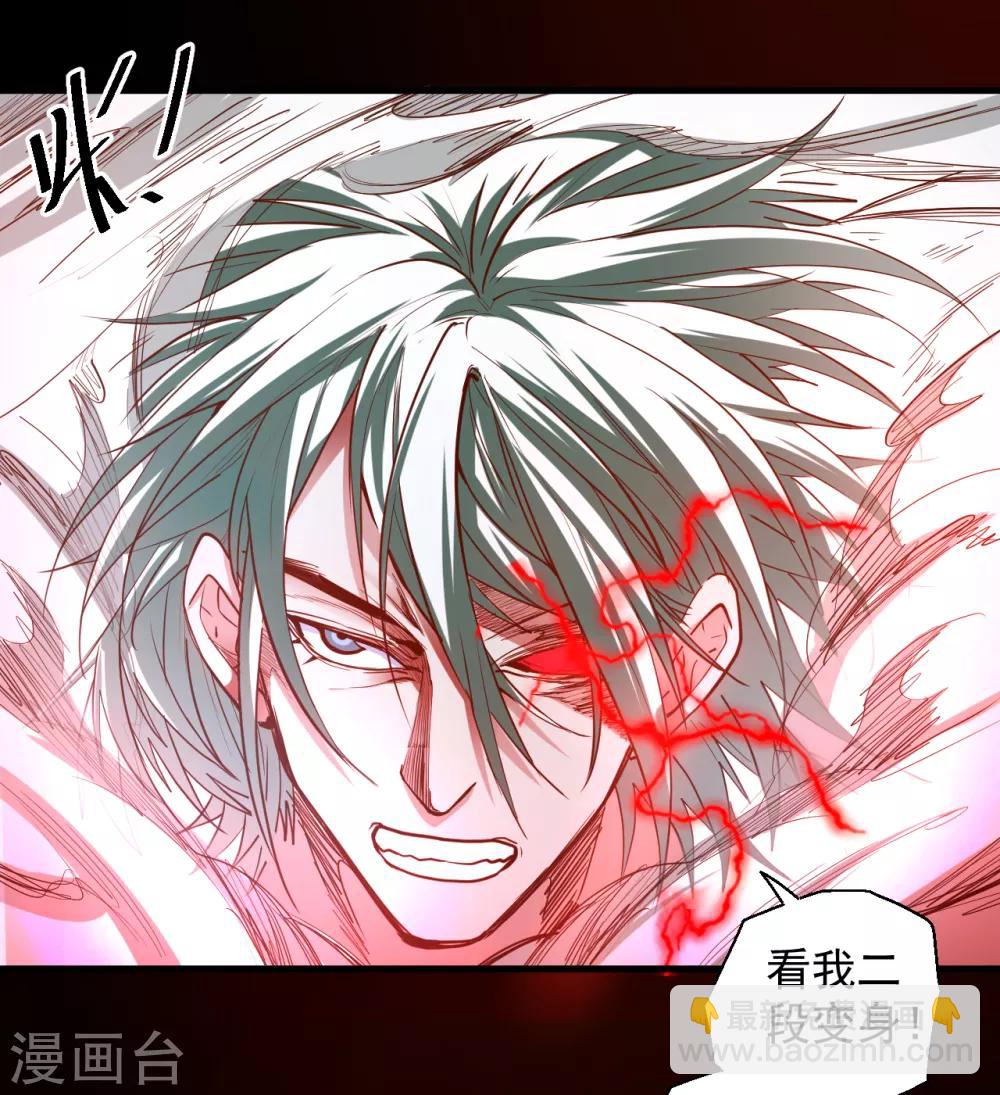 第65话 地王的二段变身！-第67话