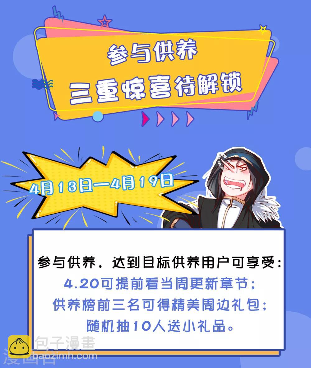 第65话 地王的二段变身！-第67话