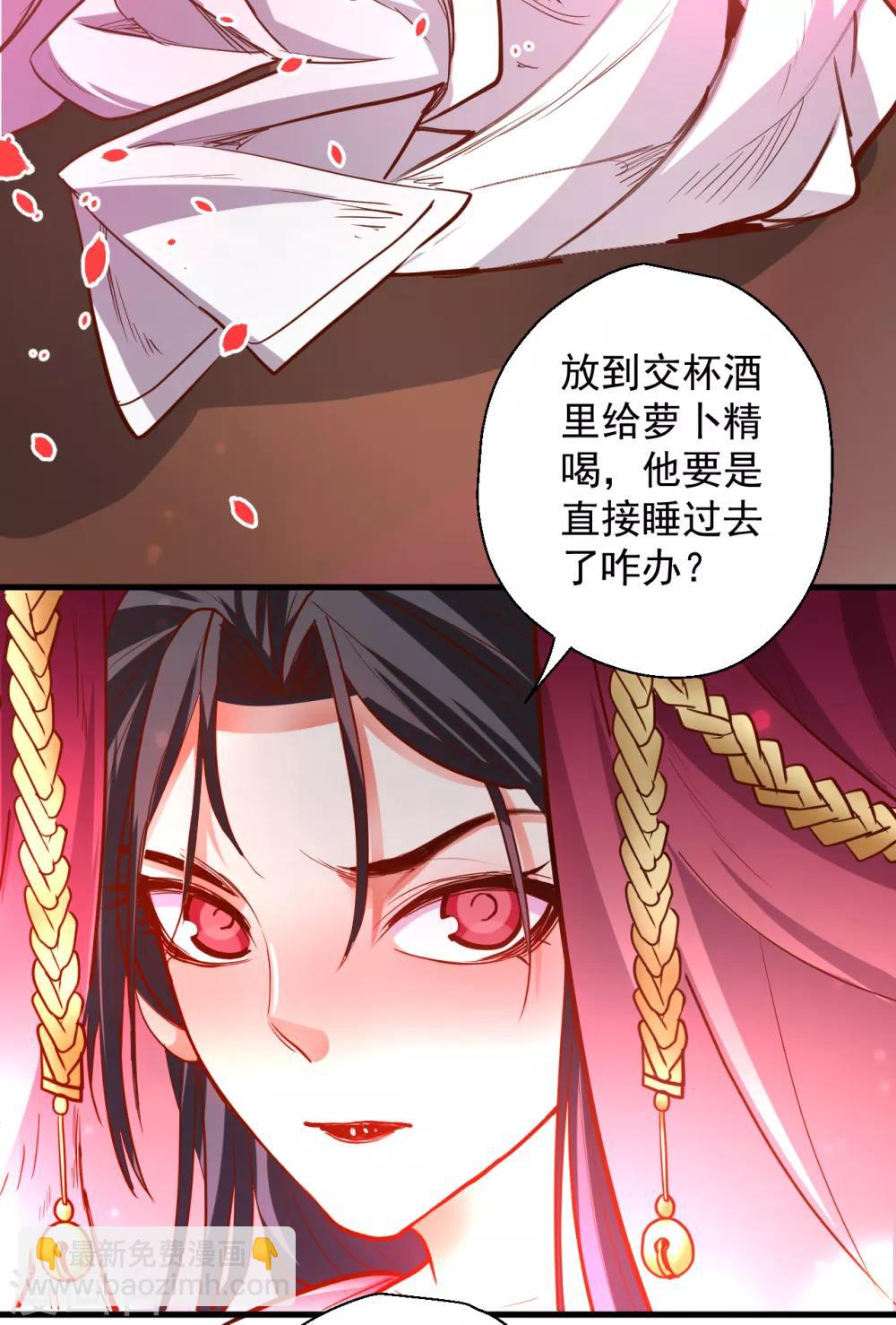 第65话 地王的二段变身！-第67话