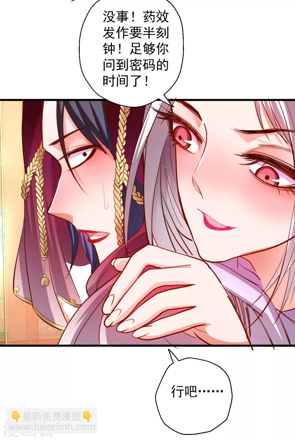 第65话 地王的二段变身！-第67话