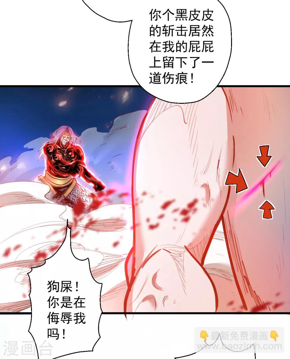 第67话 黄金之躯的缺点？-第69话