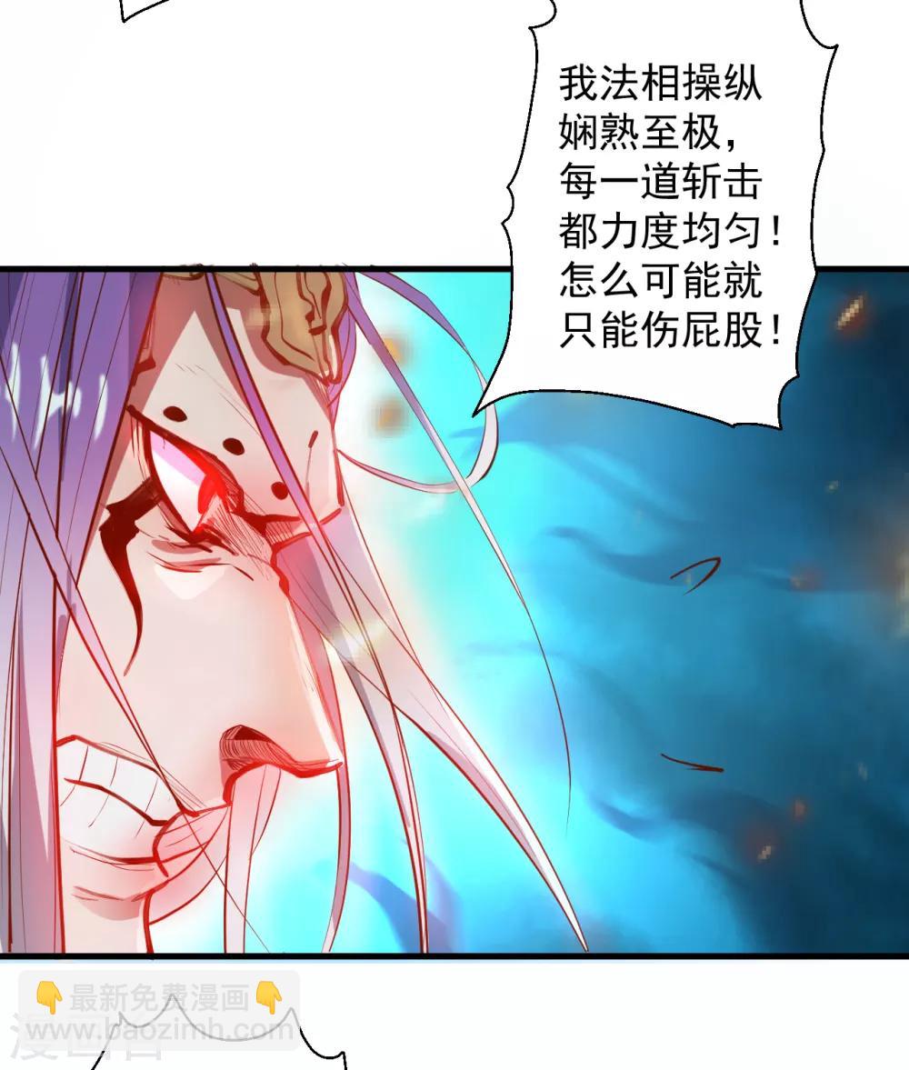 第67话 黄金之躯的缺点？-第69话
